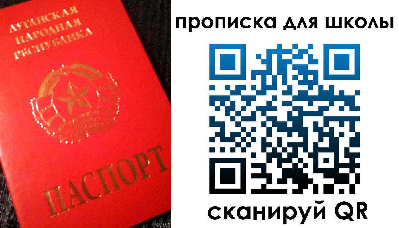 прописка для кредита в Янауле