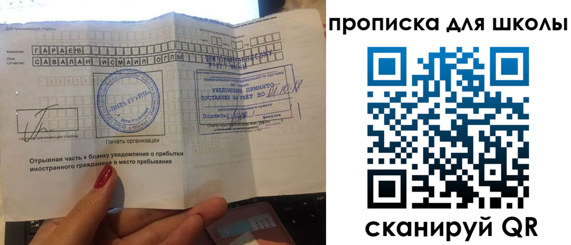 купить прописку в Янауле