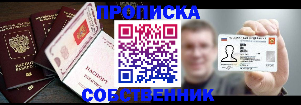 регистрация для школы в Янауле