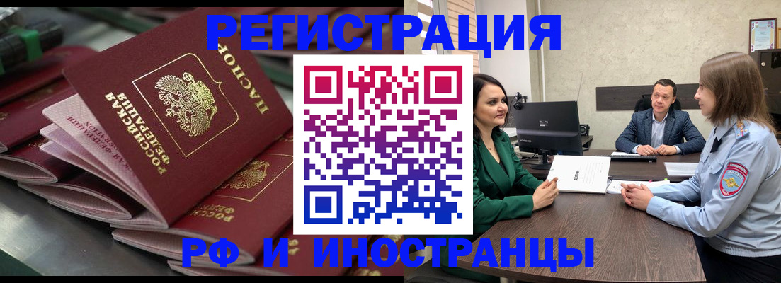 прописка для кредита в Янауле