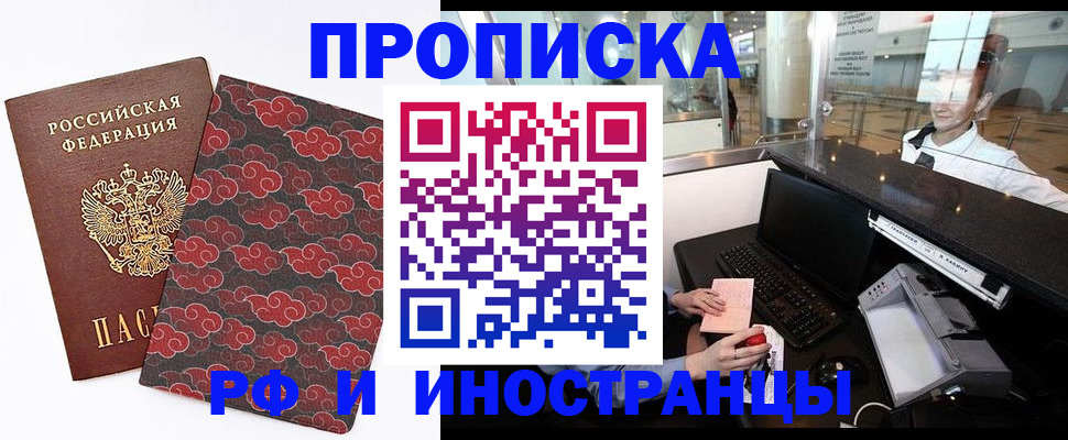прописка в квартире в Янауле